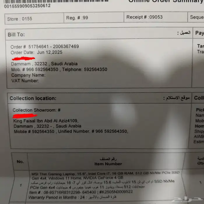 لابتوب ام اس اي في الضمان بحالة الوكالة 8