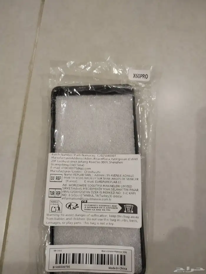 قلم ودبلة فضة وجوراب او كفر جوال Honer 9c 3