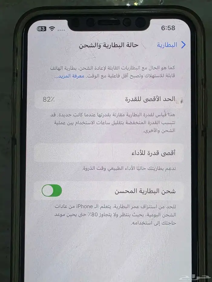 ايفون اكس ماكس 256قيقا 2