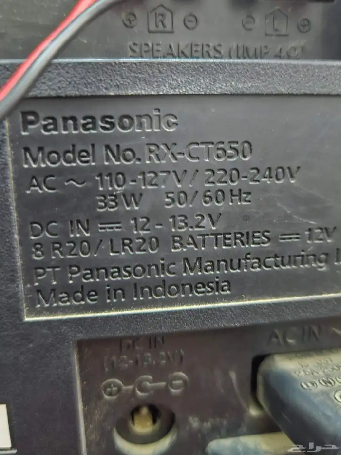 راديو مع مسجل باناسونيك شغال الراديو سماعات نظيفه 7