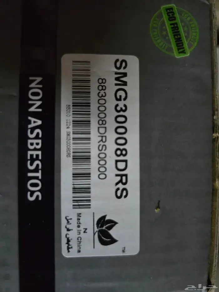 للبيع فحمات سيارة جاك النوع GS8 2