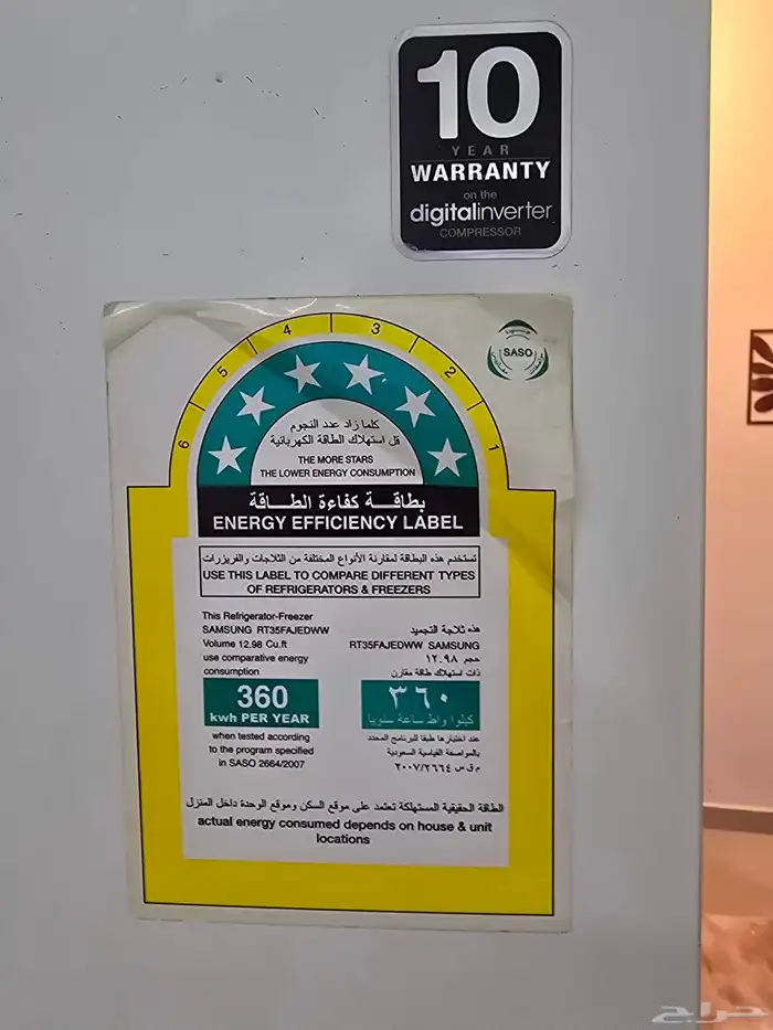 Samsung Refrigerator-6 star- 13 Cu.ft. Chilled Condition 1