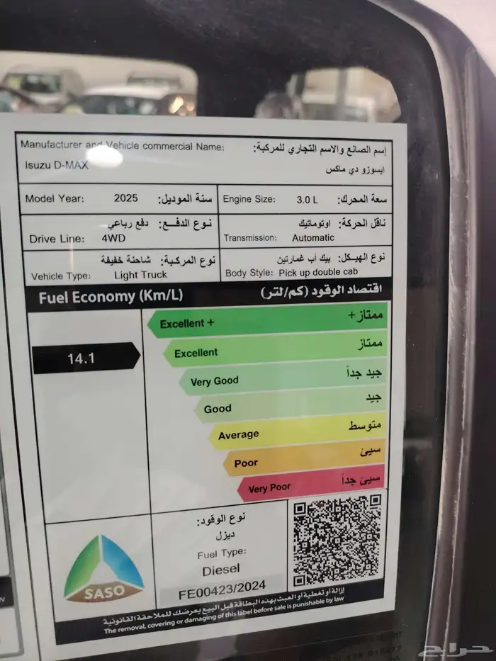 آيسوزو ديماكس GT غمارتين ديزل 3000 سي سي 4 سلندر 0