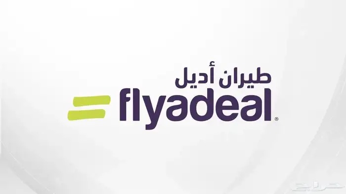 رحلة من الرياض الى ابها بتاريخ 21-11-2025 0