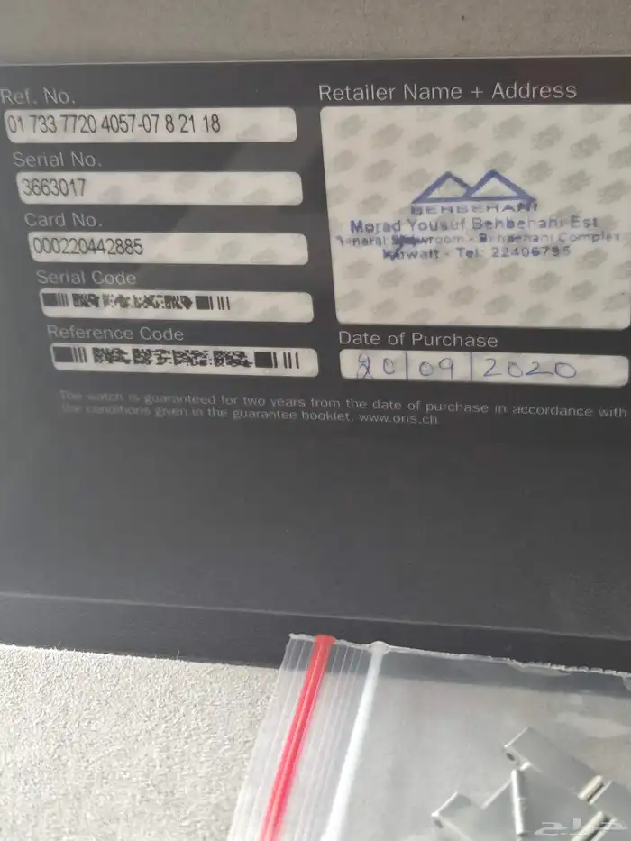 ساعة أوريس Oris 5