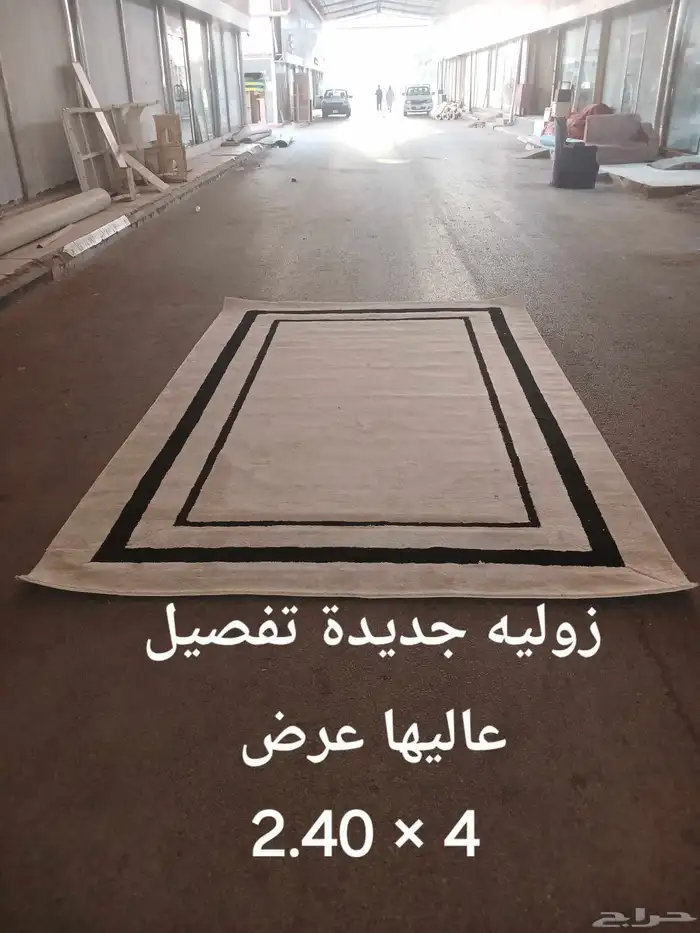 مفروشات موكيت وسجاد 4