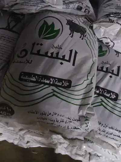 سماد بقري نخب اول index