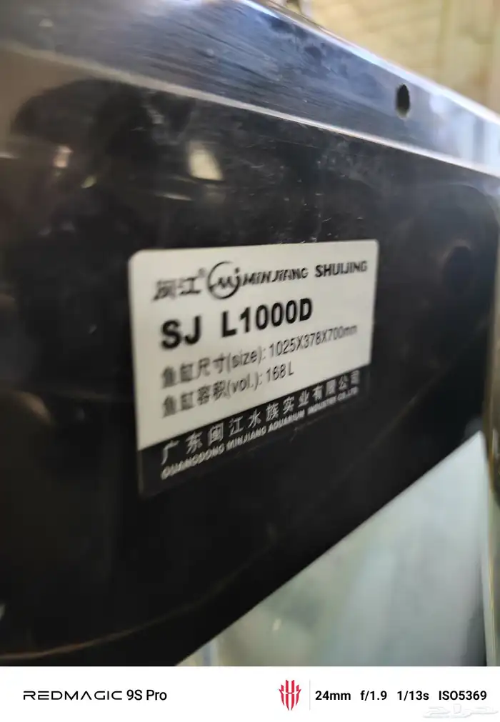 احواض سمك نضيفه واحجام كبيره حول متر وشوي مع الدواليب 1