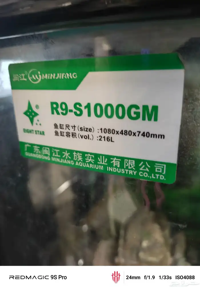 احواض سمك نضيفه واحجام كبيره حول متر وشوي مع الدواليب 3