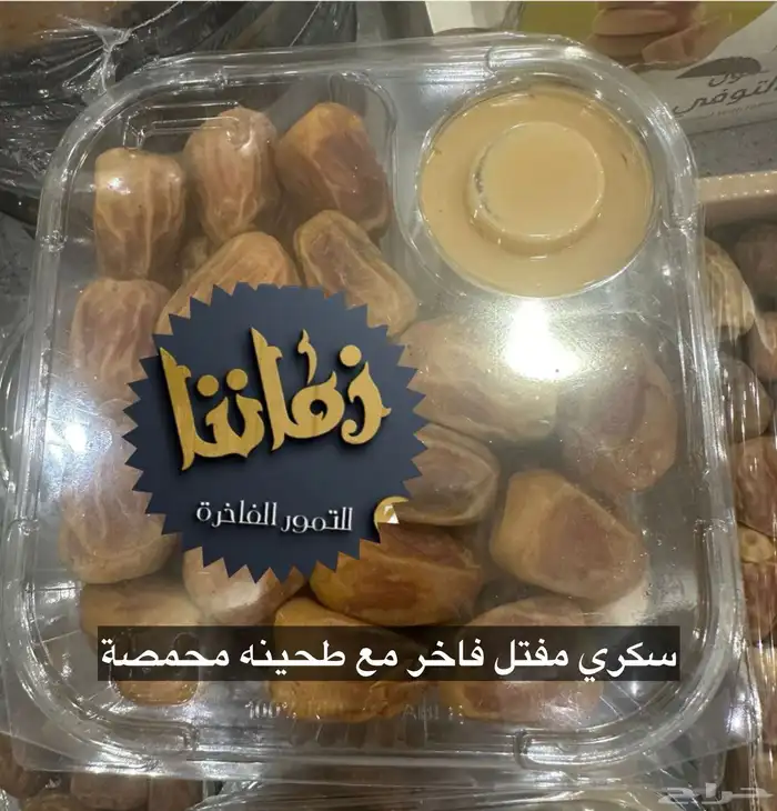 علب سكري مفتل فاخر مع طحينه   علب طحينه محمصه تحميص ابونار 0