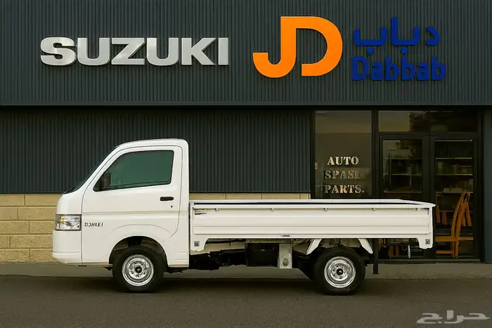 تأجير دبابات سوزوكي كاري حوض   موديل حديث 2