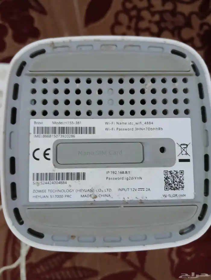 روتر اس تي سي 5 جي 1