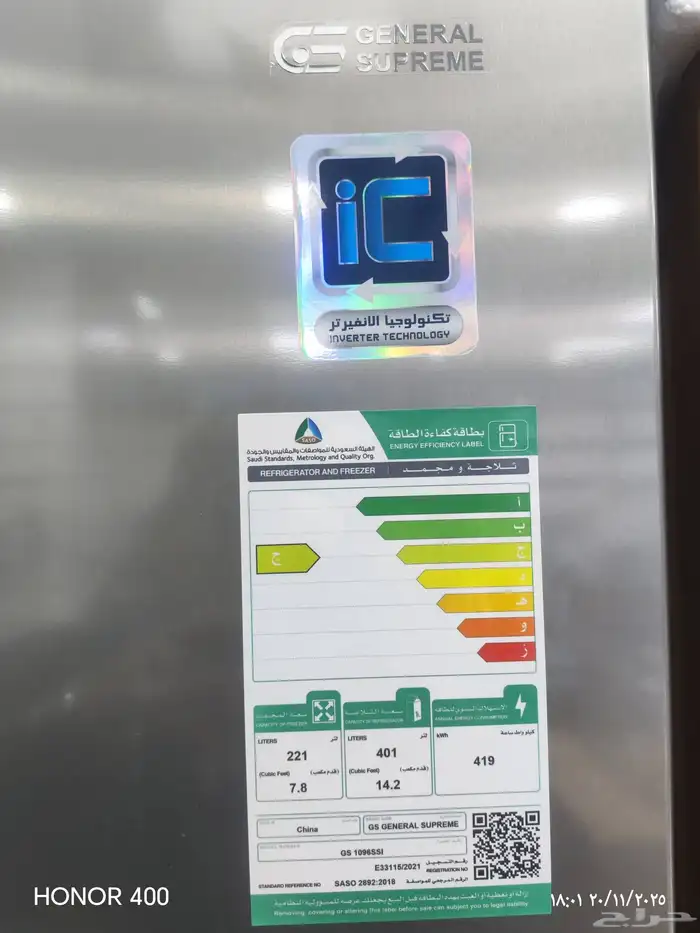 ثلاجة دولابي جنرال سوبريم 22قدم 1