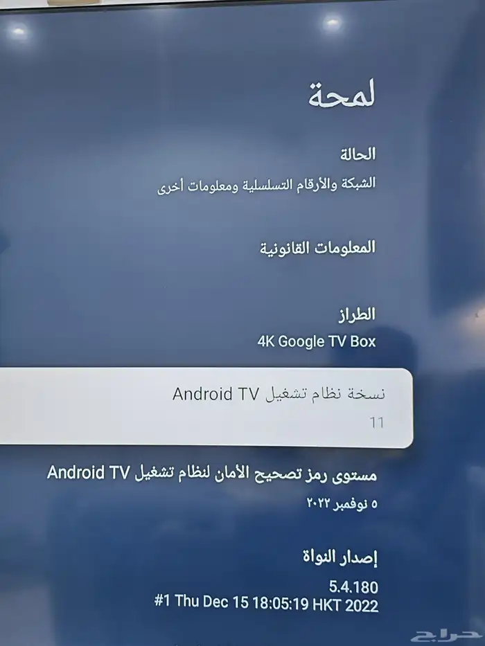 جوجل تي في بوكس 4k 3