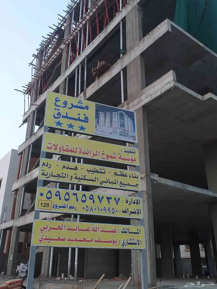 مقاولات عامه مباني وهناجر ومستودعات 7