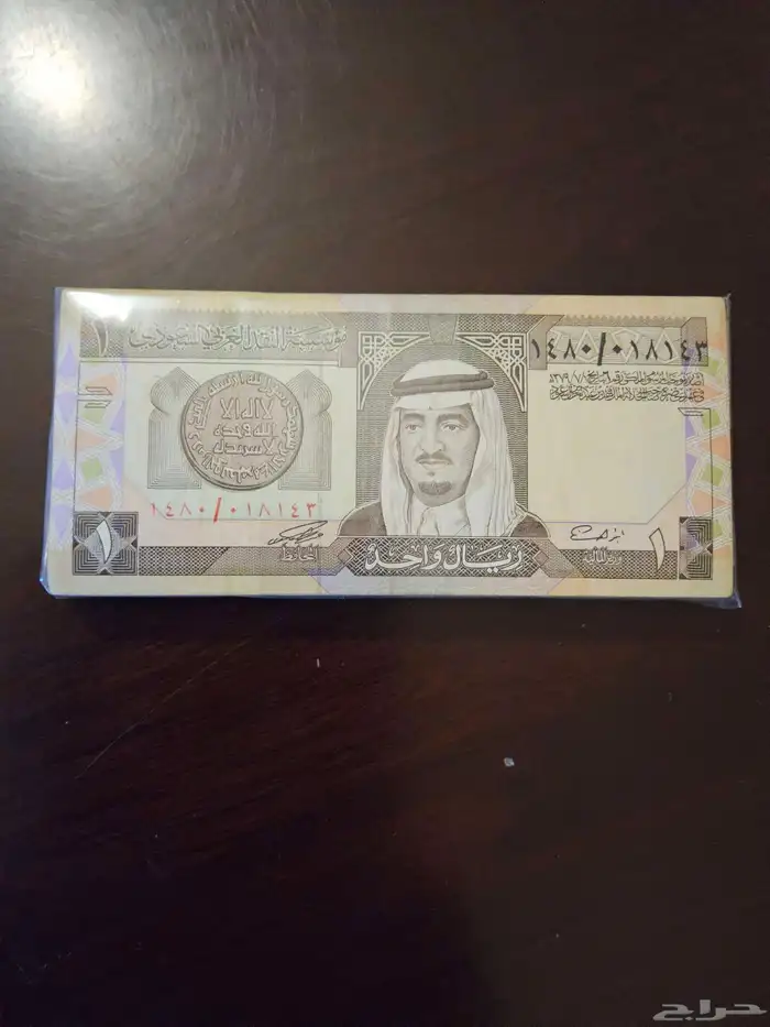مئه ريال الملك فهد 0