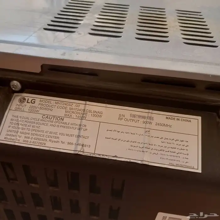 فرن كهربائي ومكرويف ومكنسة كهربائية 5