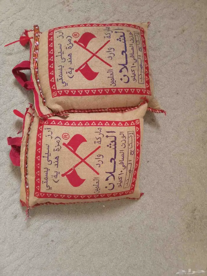 زر عدد 2 الشعلان 10 كيلو 0