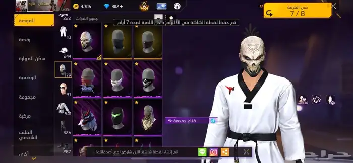 حساب فري فاير تبديل تبي تشوف الحساب كامل تواصل معي خاص 0