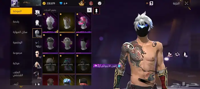 حساب فري فاير للبيع 4