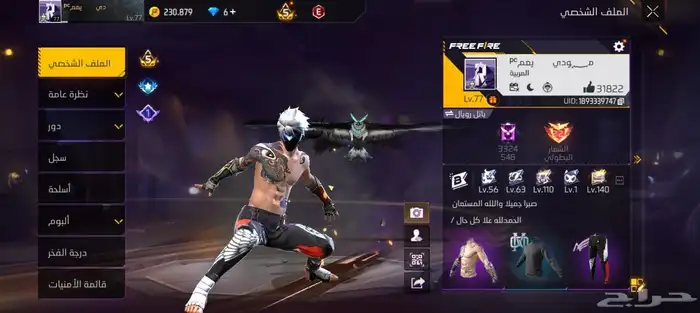 حساب فري فاير للبيع 2