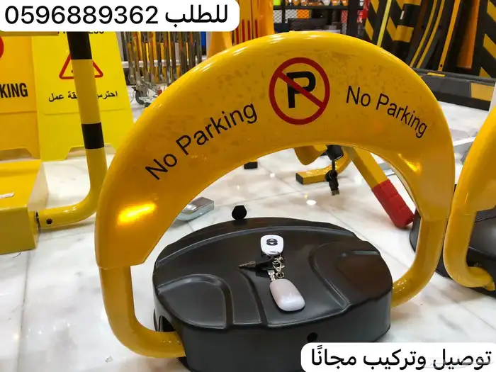 حاجز مواقف إلكتروني-مصد وقفل مواقف السيارات جهاز مواقف سيارا 0