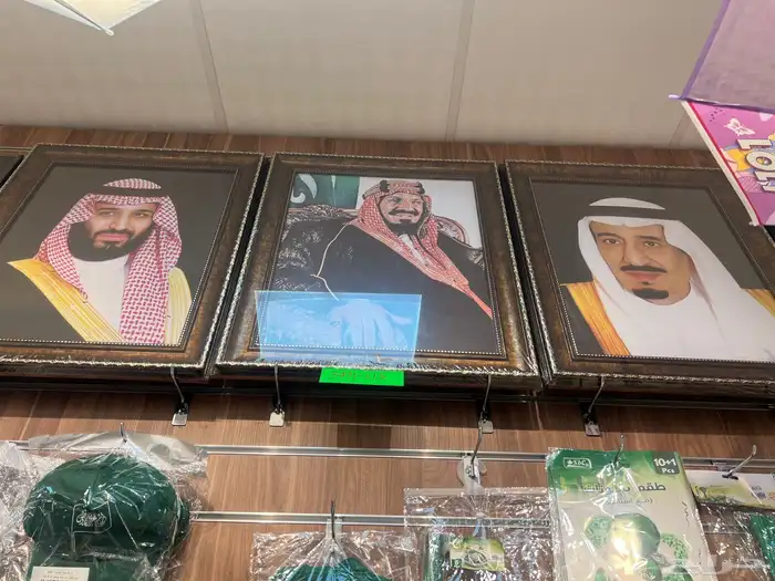 صور الملوك طقم ملكي التوصيل مجانا و اعلام مكتبية وخارجية 15