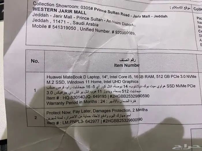 لابتوب هواوي للبيع 1