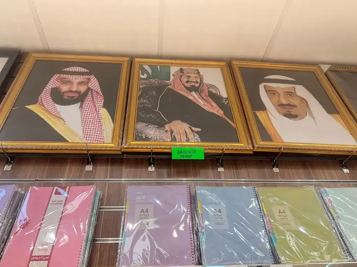 صور الملوك طقم ملكي التوصيل مجانا و اعلام مكتبية وخارجية 3