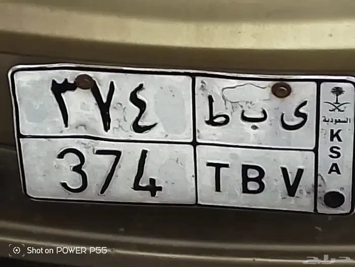 للبيع لوحة مميزه من ثلاث ارقام الموقع طريف 0