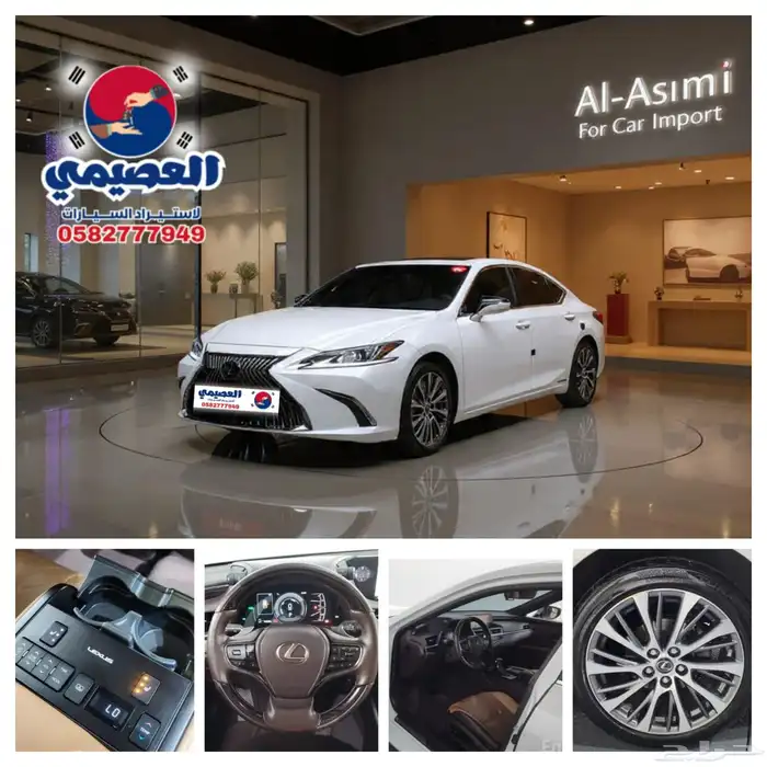 للاستيرادمن كوريا  لكزس ES300 2021 0