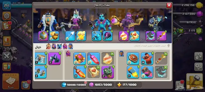 حساب كلاش اوف كلانس بزينه مميزه ونادرة للبيع سعر مغري 4