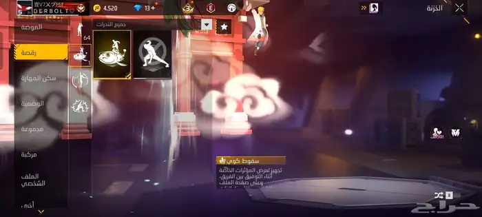 حساب للبيع فري فاير 6