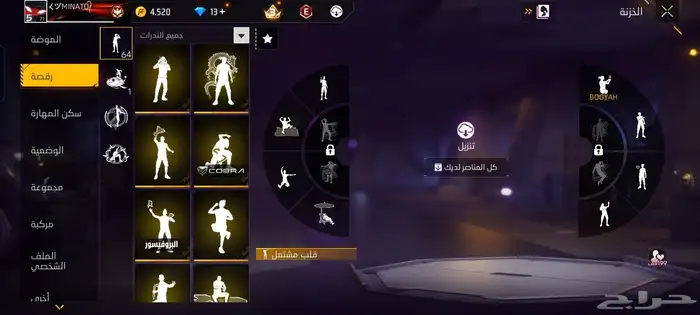 حساب للبيع فري فاير 5