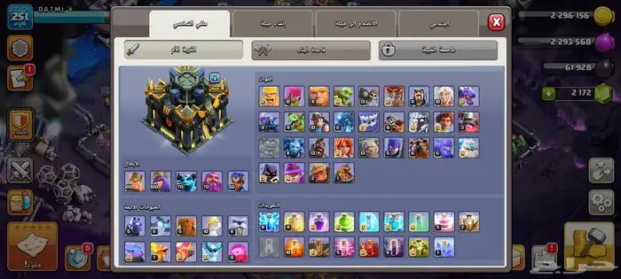 حساب كلاش اوف كلانس بزينه مميزه ونادرة للبيع سعر مغري 1