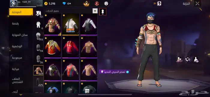 حساب فري فاير للتبديل الاسلحه نار 0