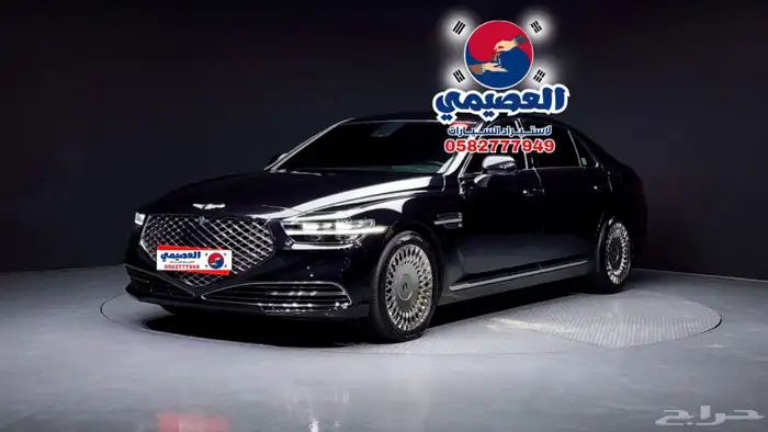 للاستيرادمن كوريا جنسيس G90 2021 1