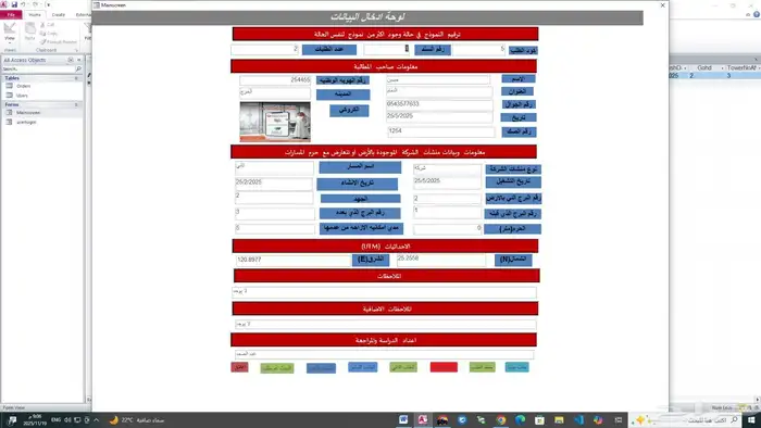 مصمم داش بورد وتصميم مواقع إلكترونية وتصميم برامج محاسبيه 0