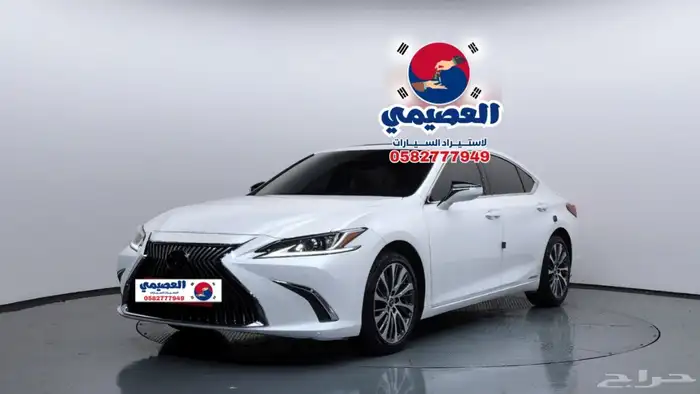 للاستيرادمن كوريا  لكزس ES300 2021 1