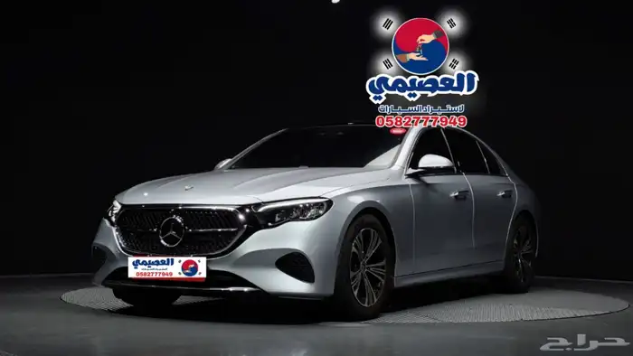 للاستيرادمن كوريا مرسيدس E200 2025 1