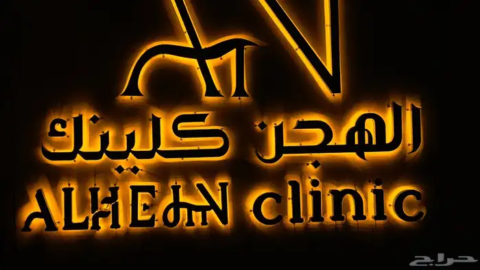 خطاط لوحات محلات تجارية 3