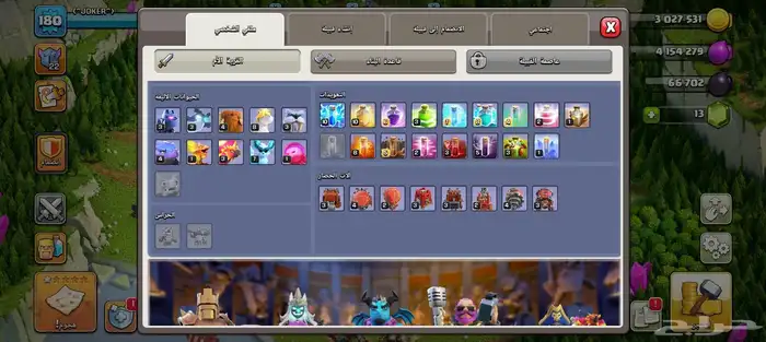 حساب كلاش اوف كلانس تاون 16 4