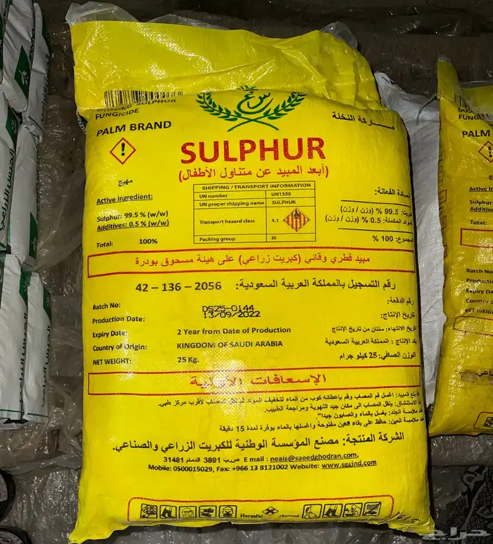 اسمده معالجه اشجار تربه زراعيه جبس زراعي 1