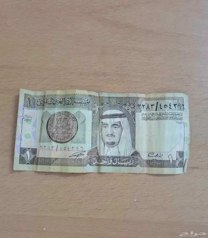 ريال الملك فهد للبيع 0