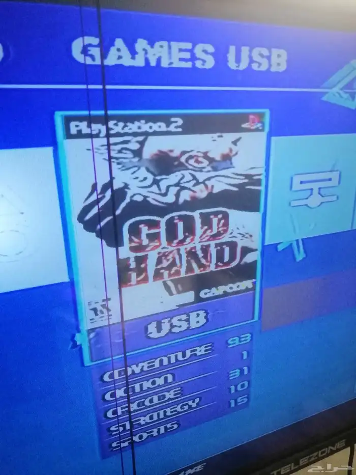 سوني 2 مع 30 لعبه محمله داخل الجهاز 5