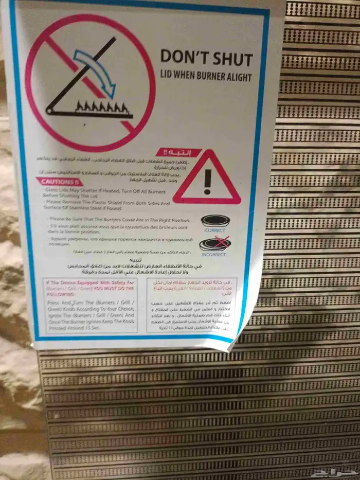 فرن (بوتجاز) 5