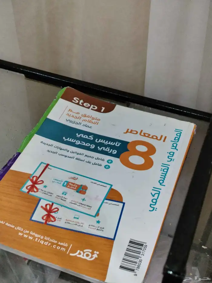 كتاب المعاصر قدرات السعر 40 قابل للتفاوض 0