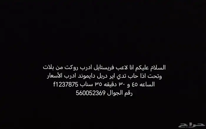 السلام عليكم انا لاعب فريستايل بلات 2 وادرب لاعبي الفريستايل 0