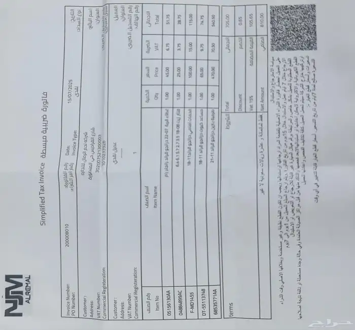 دوج دورنجو جيب شيروكي 5