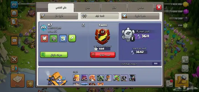 تاون 17 شبه ماكس نادره 19